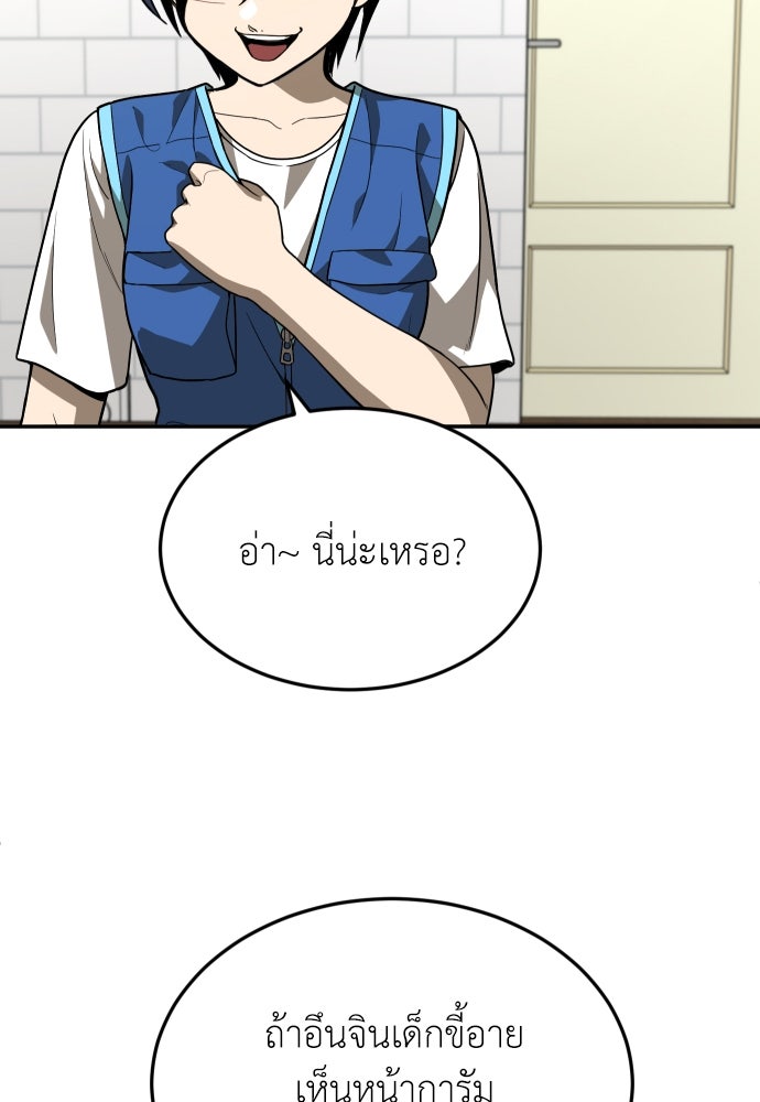 สนามเด็กล่า - หน้า 21