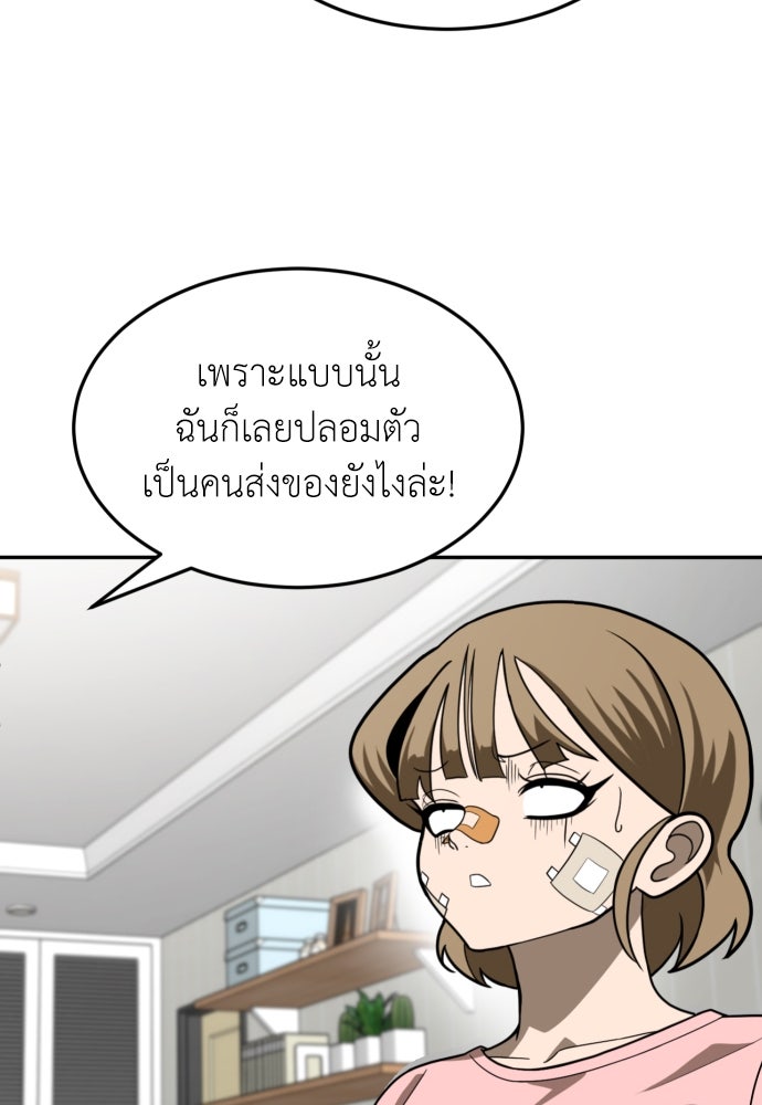 สนามเด็กล่า - หน้า 23
