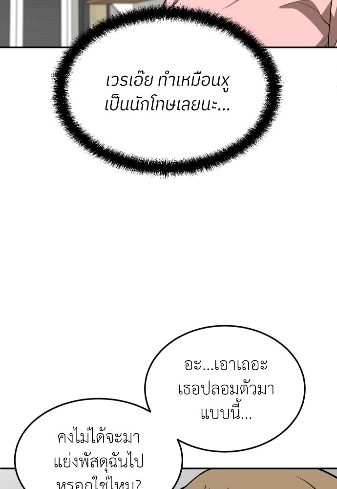 สนามเด็กล่า - หน้า 24