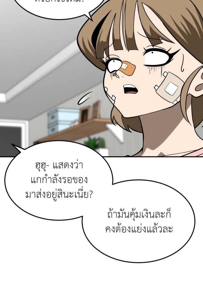 สนามเด็กล่า - หน้า 25