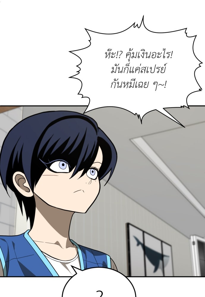สนามเด็กล่า - หน้า 26