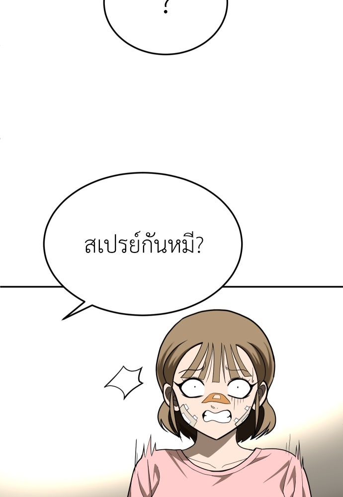 สนามเด็กล่า - หน้า 27