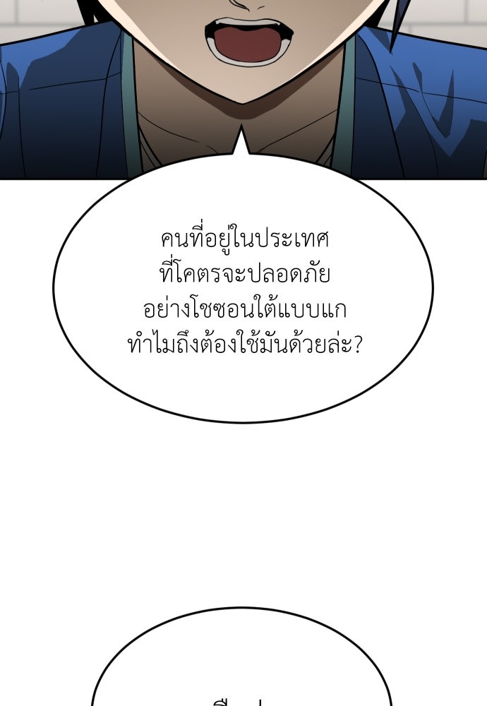 สนามเด็กล่า - หน้า 29