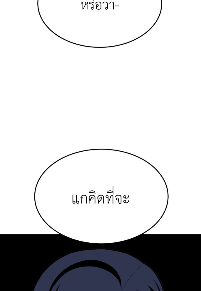 สนามเด็กล่า - หน้า 30