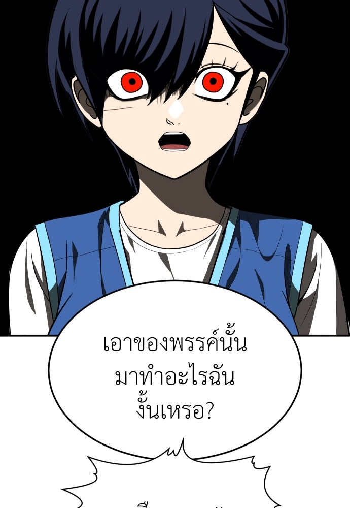 สนามเด็กล่า - หน้า 31