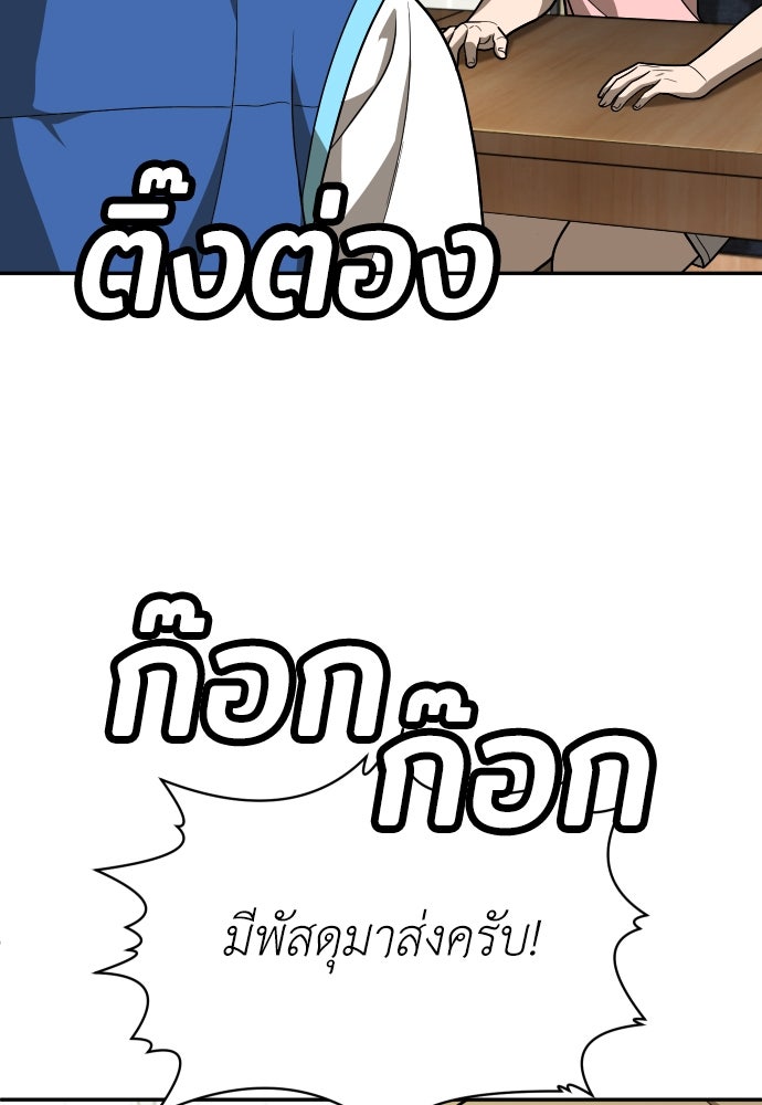 สนามเด็กล่า - หน้า 36