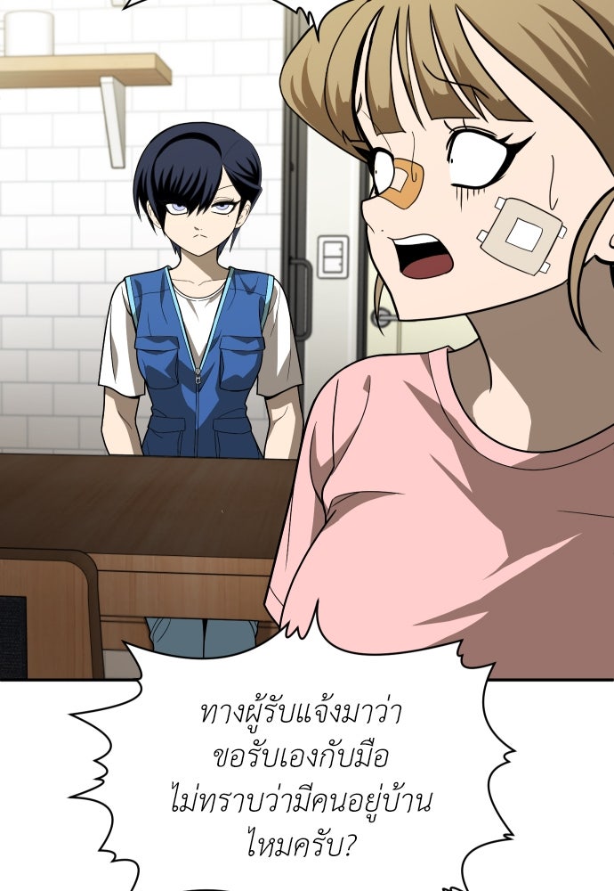 สนามเด็กล่า - หน้า 37