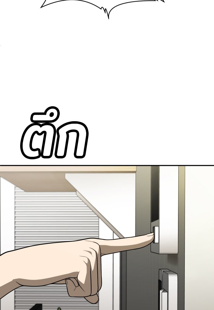 สนามเด็กล่า - หน้า 38