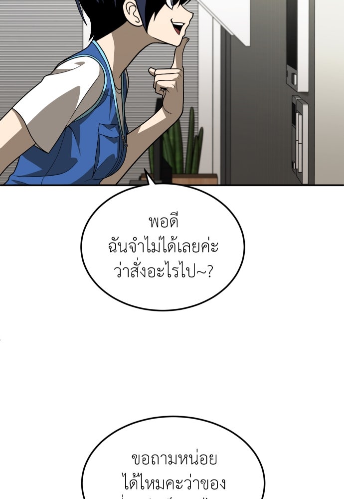 สนามเด็กล่า - หน้า 40