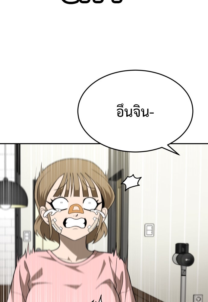 สนามเด็กล่า - หน้า 47