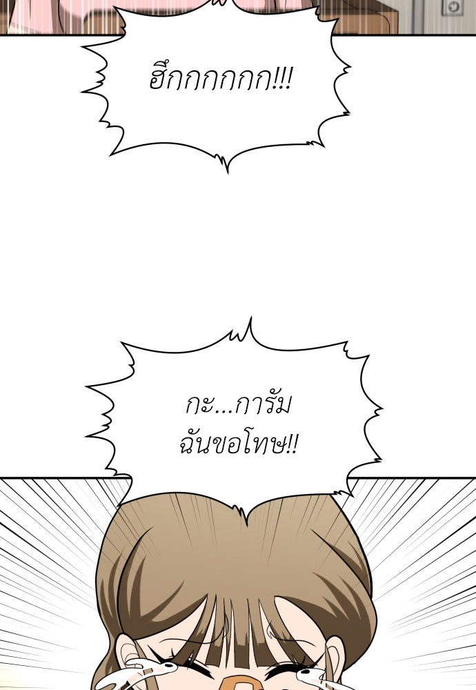 สนามเด็กล่า - หน้า 48