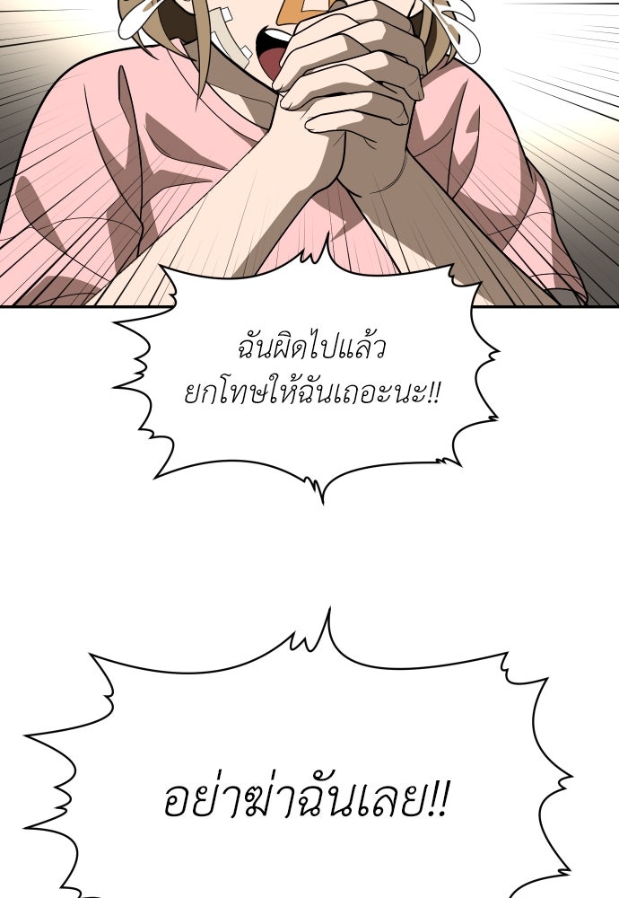 สนามเด็กล่า - หน้า 49
