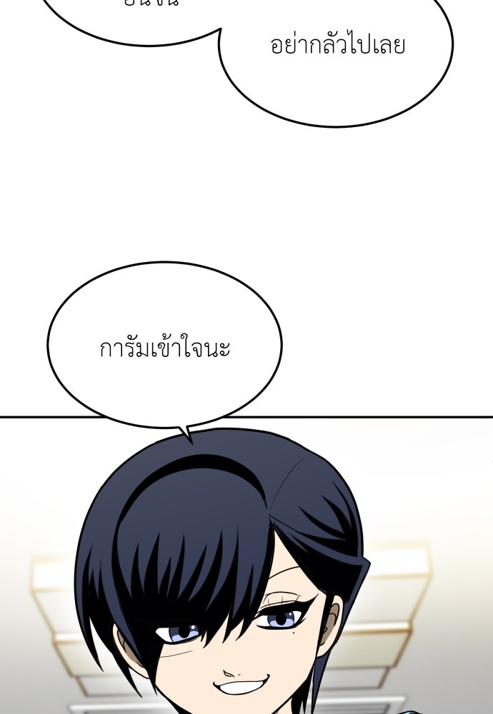 สนามเด็กล่า - หน้า 55