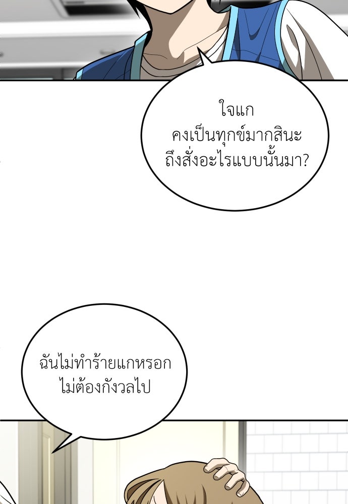 สนามเด็กล่า - หน้า 56