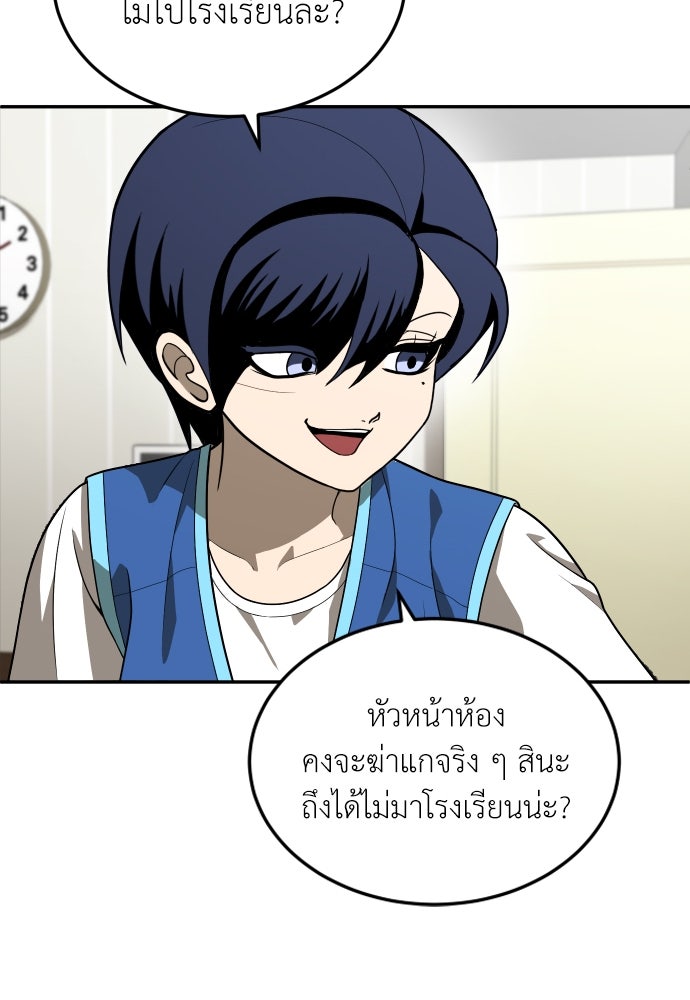 สนามเด็กล่า - หน้า 58