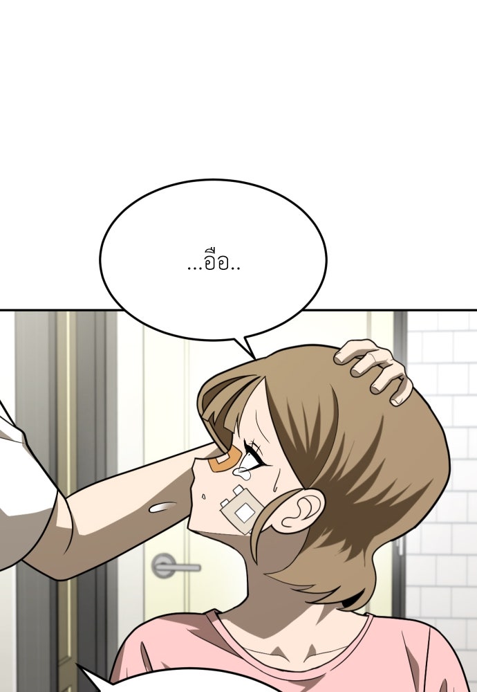 สนามเด็กล่า - หน้า 59