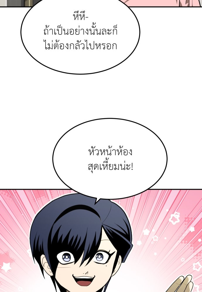 สนามเด็กล่า - หน้า 60