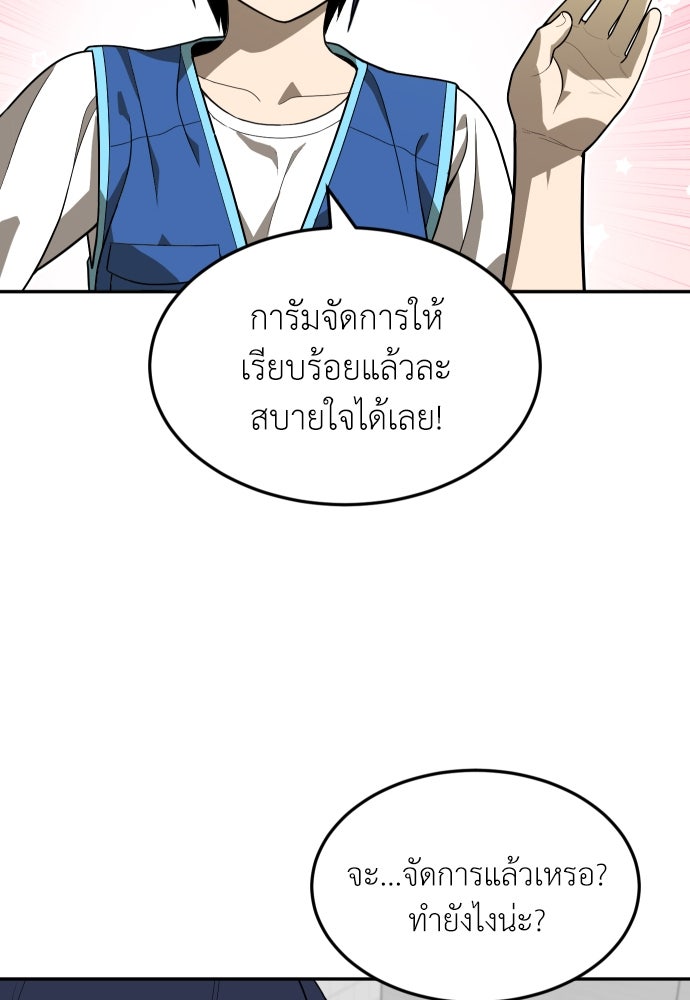 สนามเด็กล่า - หน้า 61