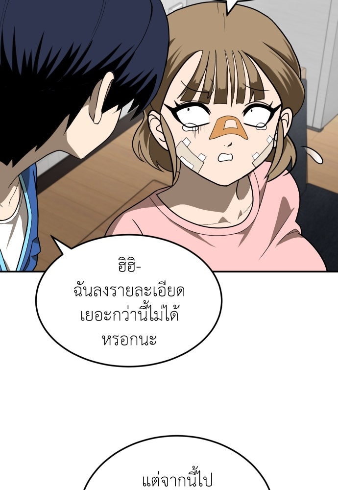 สนามเด็กล่า - หน้า 62