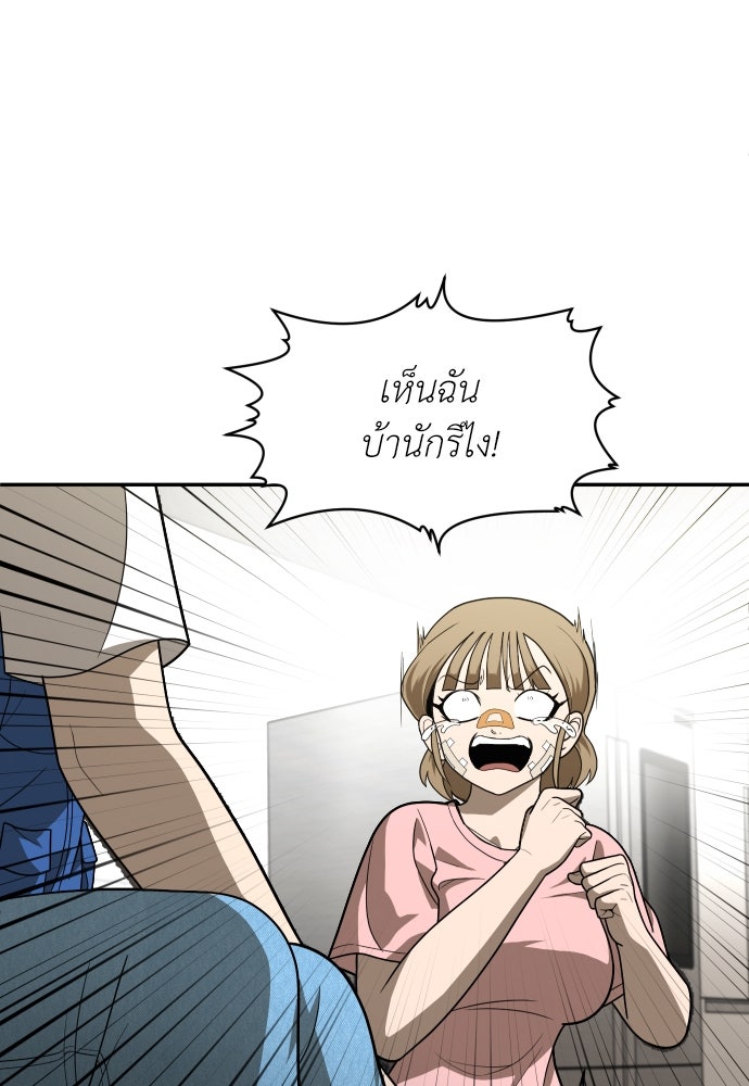 สนามเด็กล่า - หน้า 70
