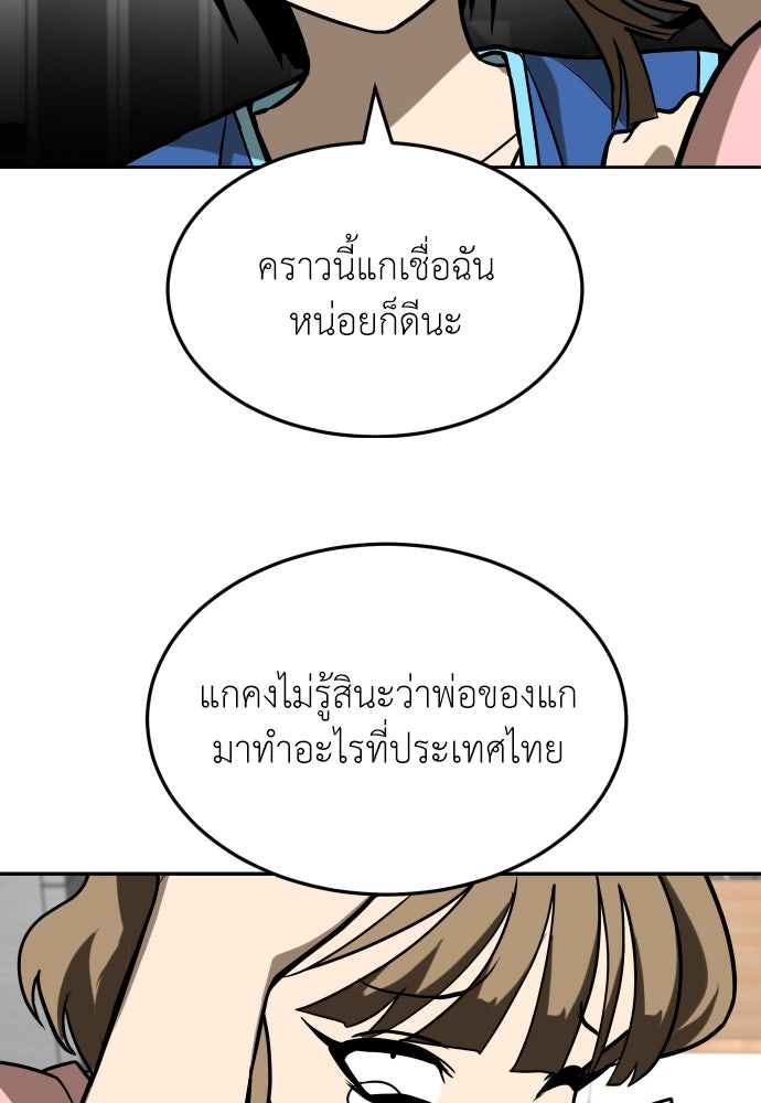 สนามเด็กล่า - หน้า 75