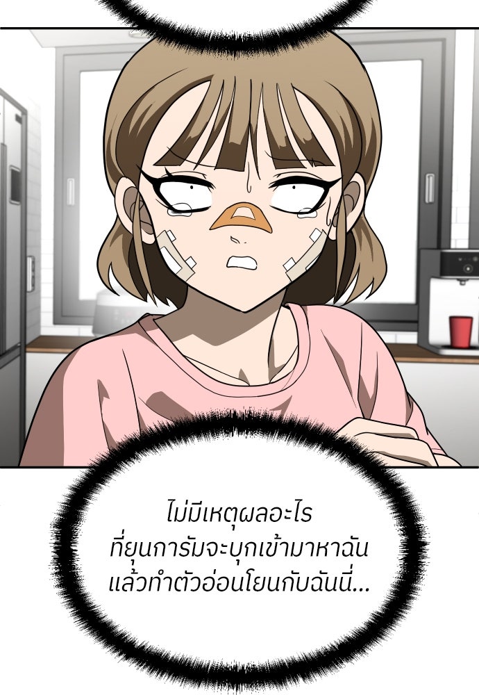 สนามเด็กล่า - หน้า 82