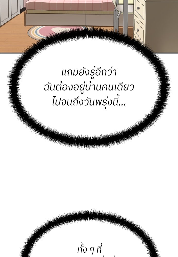 สนามเด็กล่า - หน้า 84