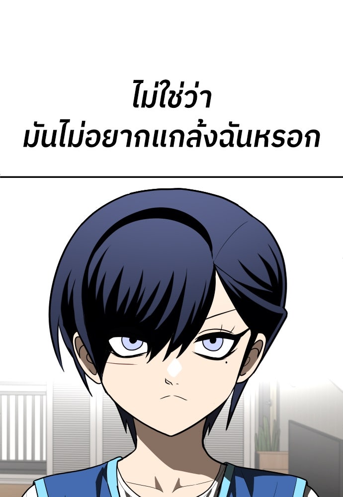 สนามเด็กล่า - หน้า 86