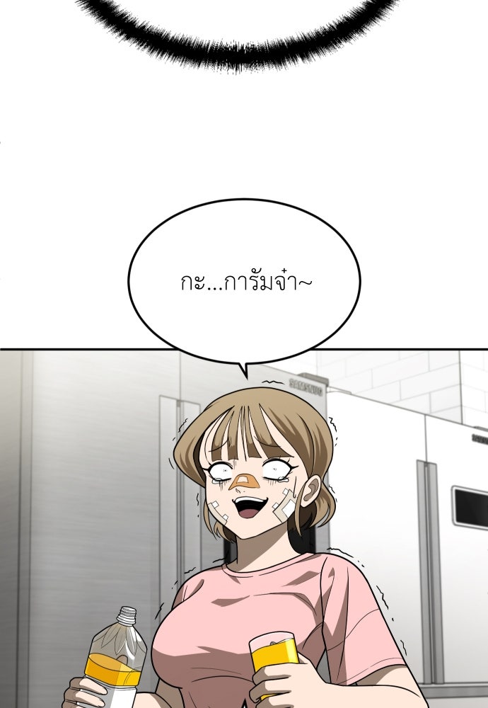สนามเด็กล่า - หน้า 9