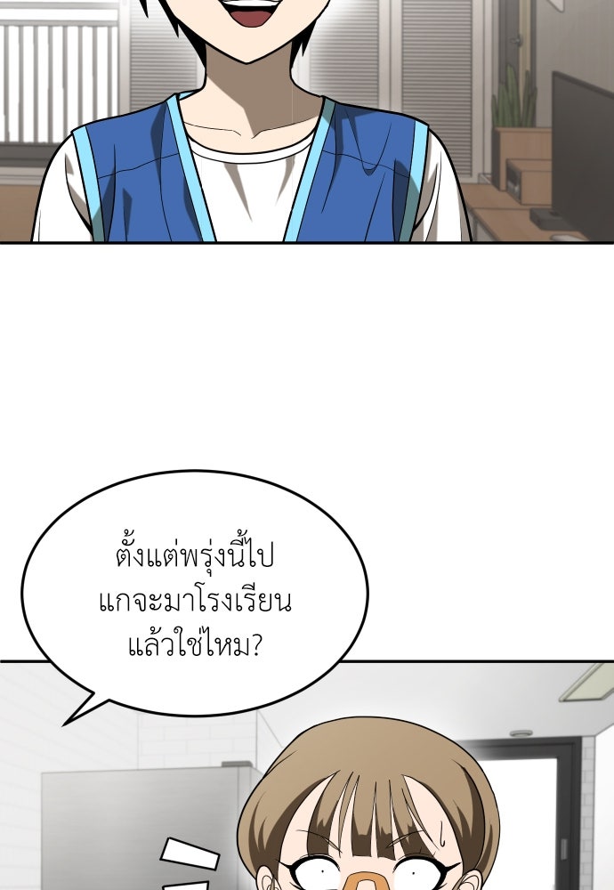 สนามเด็กล่า - หน้า 90