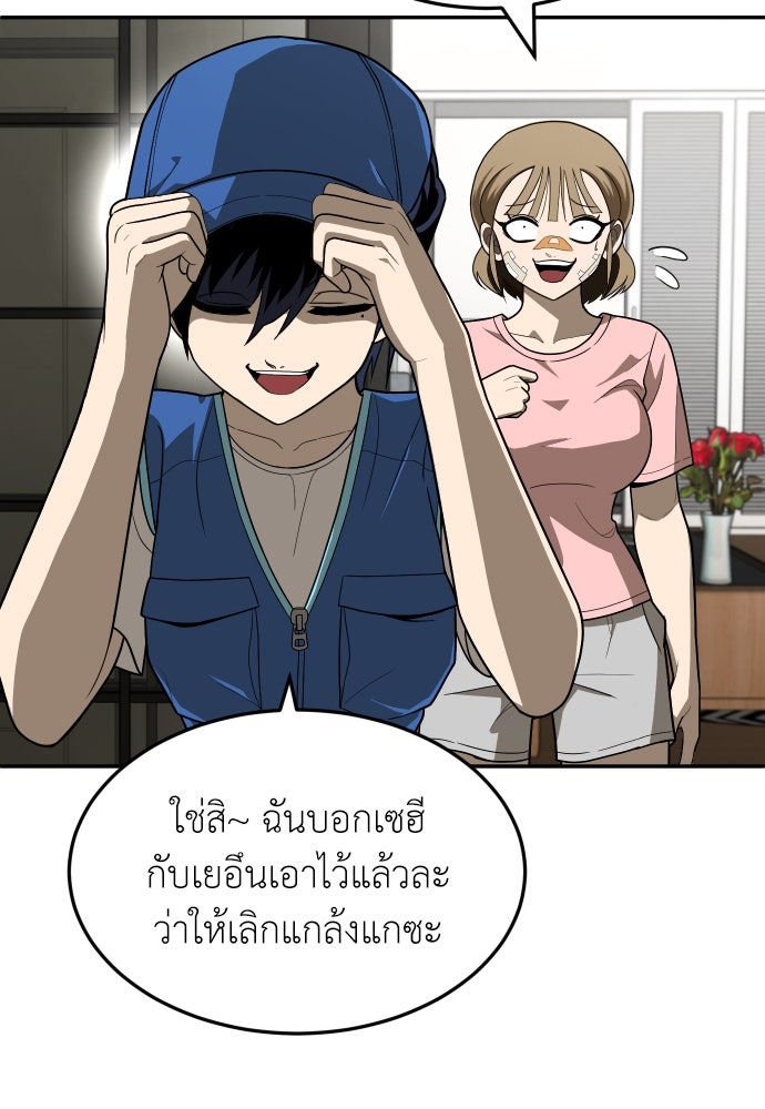 สนามเด็กล่า - หน้า 92