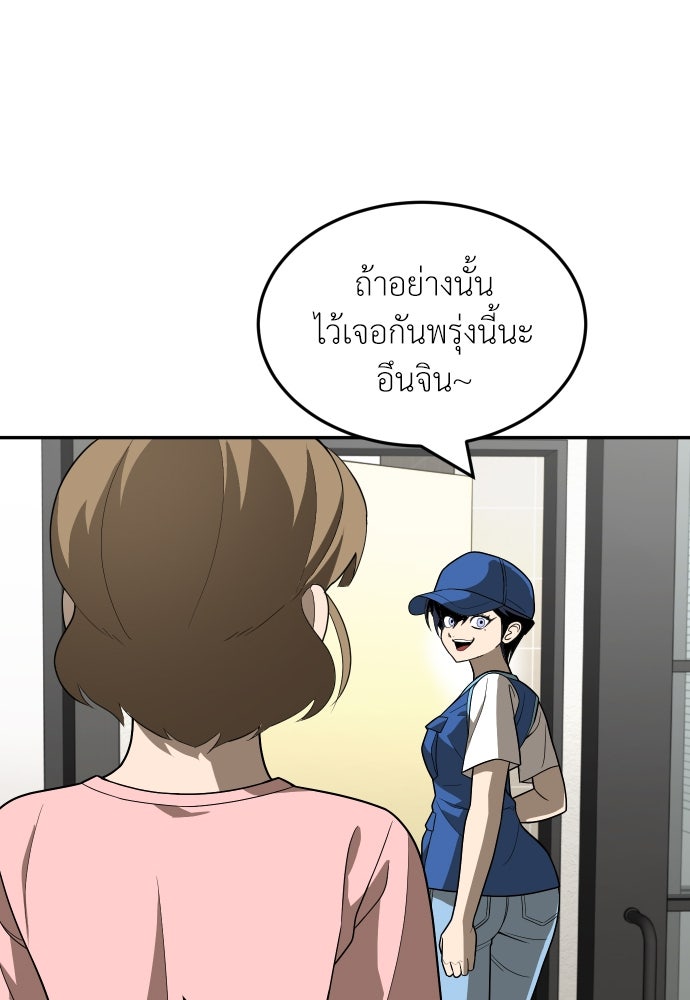 สนามเด็กล่า - หน้า 93