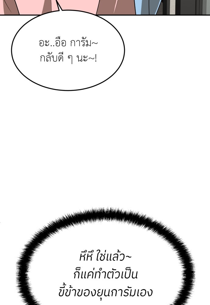 สนามเด็กล่า - หน้า 94