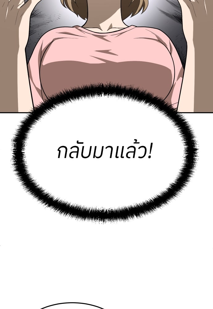 สนามเด็กล่า - หน้า 99