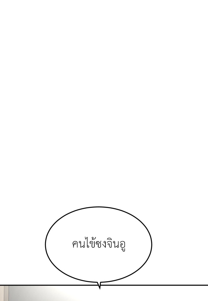 สนามเด็กล่า - หน้า 104
