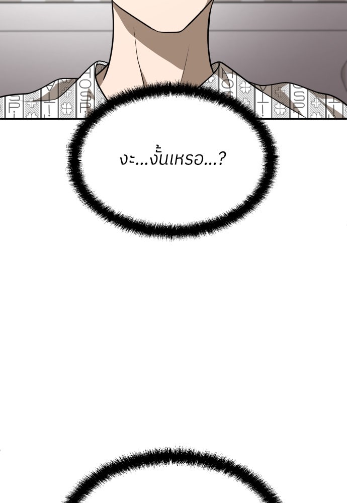 สนามเด็กล่า - หน้า 108