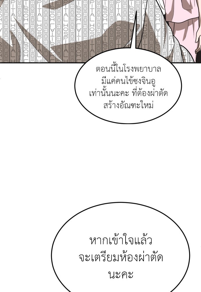 สนามเด็กล่า - หน้า 111