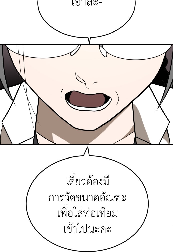 สนามเด็กล่า - หน้า 113
