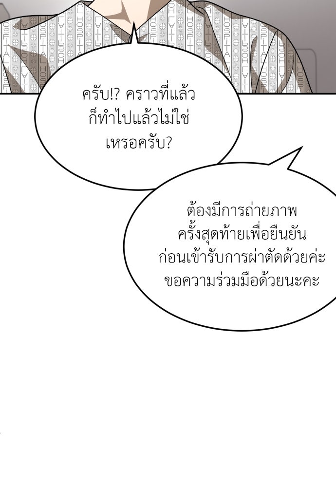 สนามเด็กล่า - หน้า 115