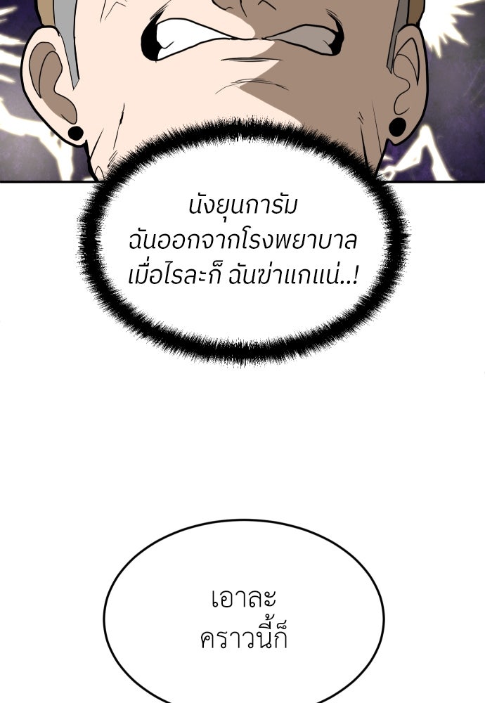 สนามเด็กล่า - หน้า 121