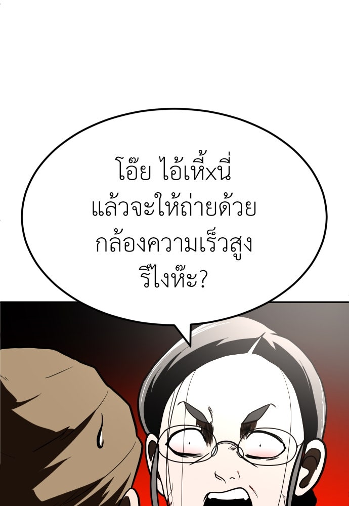 สนามเด็กล่า - หน้า 126