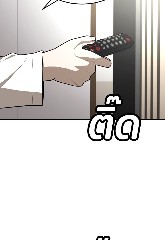 สนามเด็กล่า - หน้า 131