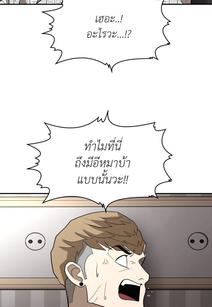 สนามเด็กล่า - หน้า 134