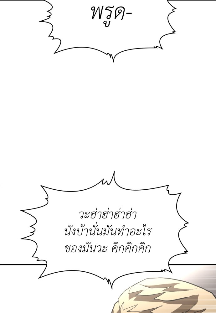 สนามเด็กล่า - หน้า 140