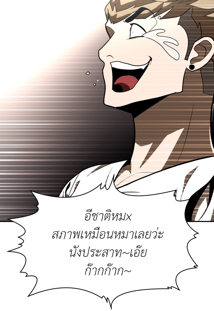 สนามเด็กล่า - หน้า 141