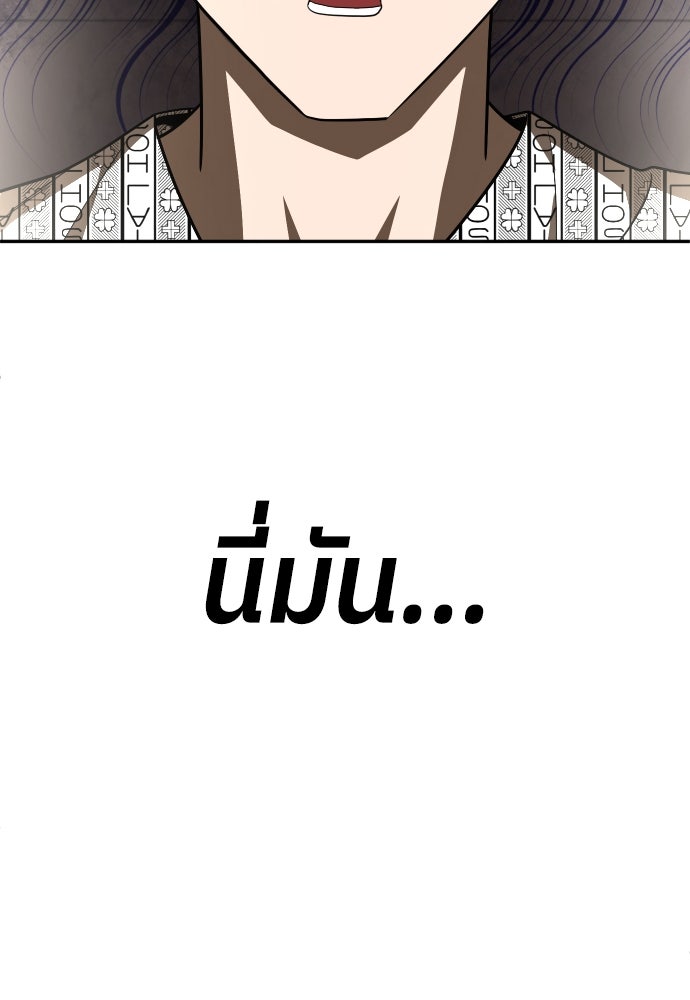 สนามเด็กล่า - หน้า 146