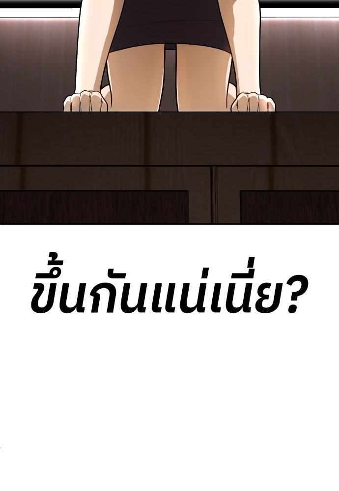 สนามเด็กล่า - หน้า 148