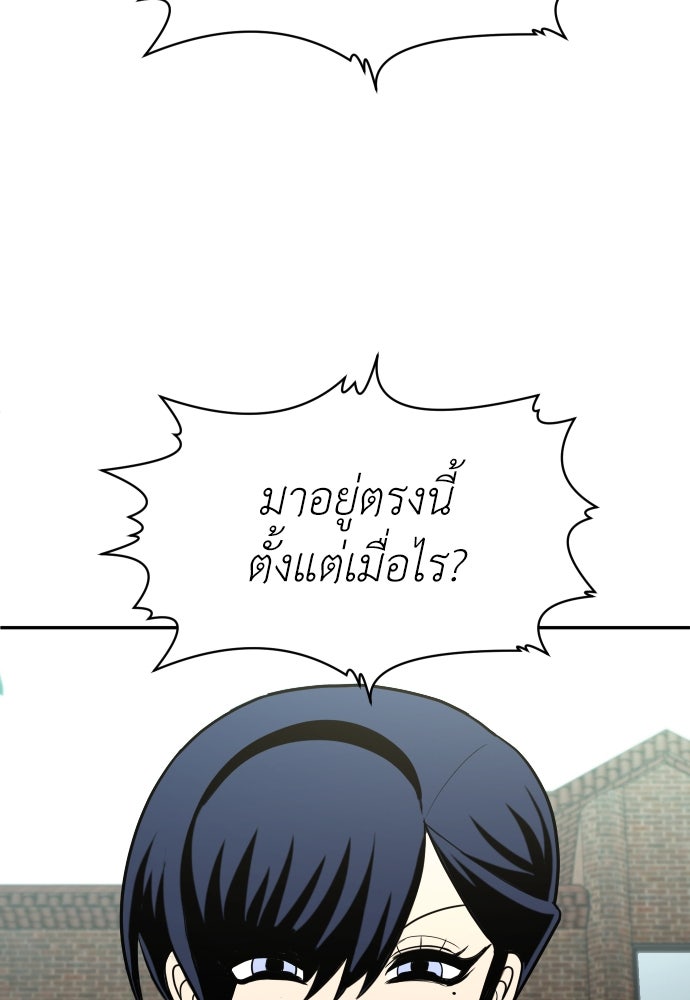 สนามเด็กล่า - หน้า 15