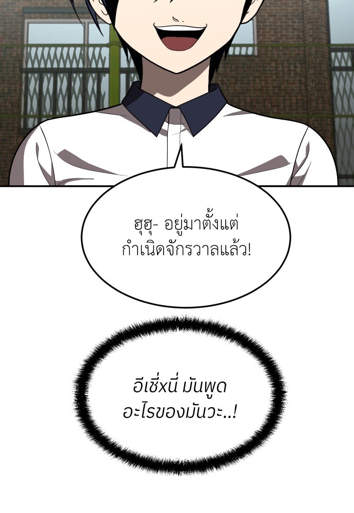 สนามเด็กล่า - หน้า 16