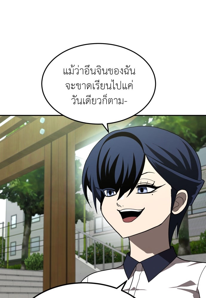 สนามเด็กล่า - หน้า 17